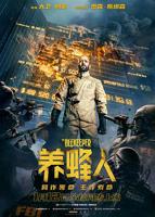 养蜂人电影在线观看免费完整高清原声