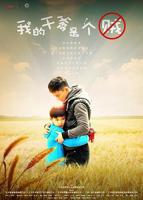 干爹带我干翻奇葩亲戚短剧在线免费看